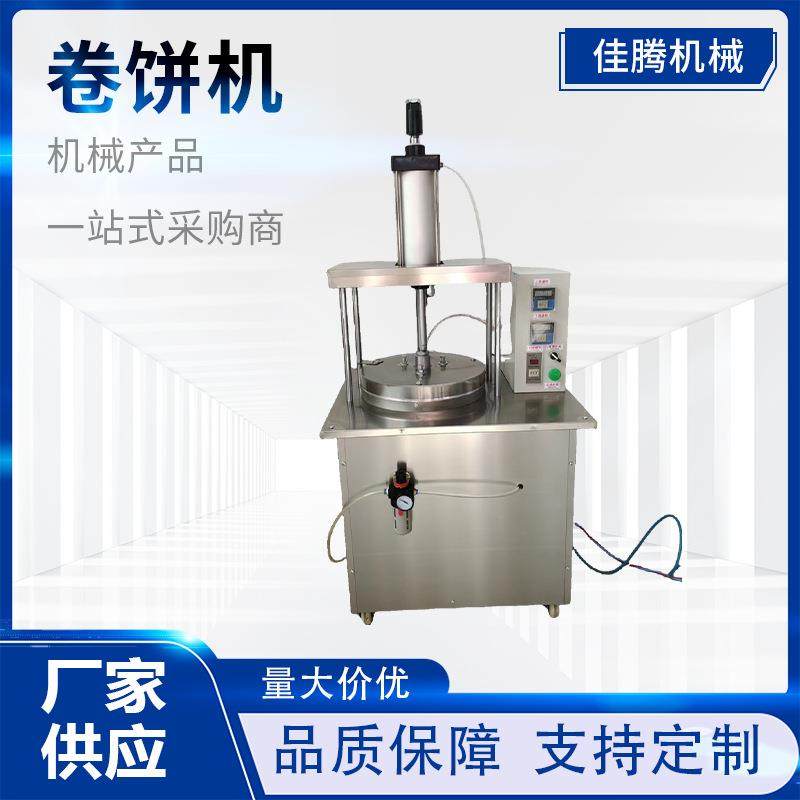 卤肉卷饼机上下加热卷饼压饼机烤鸭饼鸡蛋灌饼机器设备,清洗/食品/商业设备,其他食品加工设备,淘宝优惠券,粉丝福利购,淘宝优惠卷
