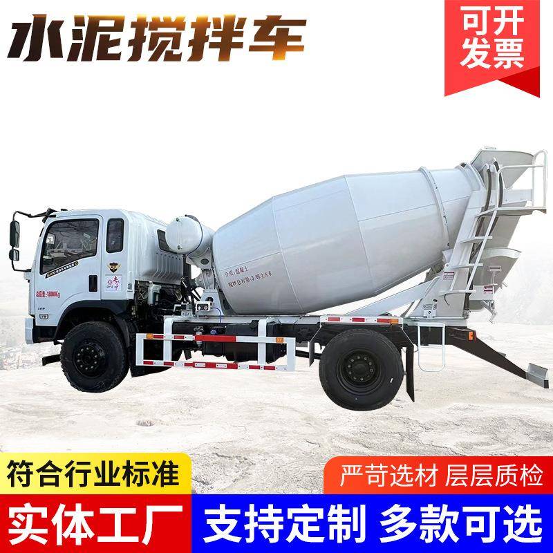 建筑工地用水泥搅拌车混凝土搅拌车自上料隧道工程水泥运输罐车