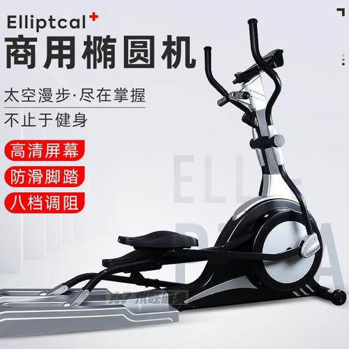 商用健身房私教工作室高档椭圆机运动器械器械