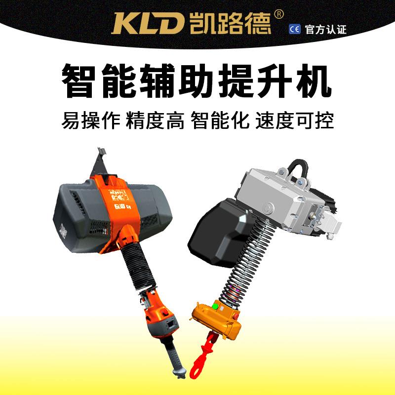 智能悬浮提升机双速手柄80kg600kg厂家定制链式智能辅助提升设备
