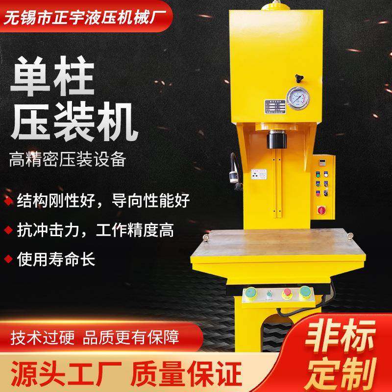 Y41-10T单柱压装机定制小型伺服液压机冲压成型压装机吨位可定制,五金/工具,其他机械五金,淘宝优惠券,粉丝福利购,淘宝优惠卷