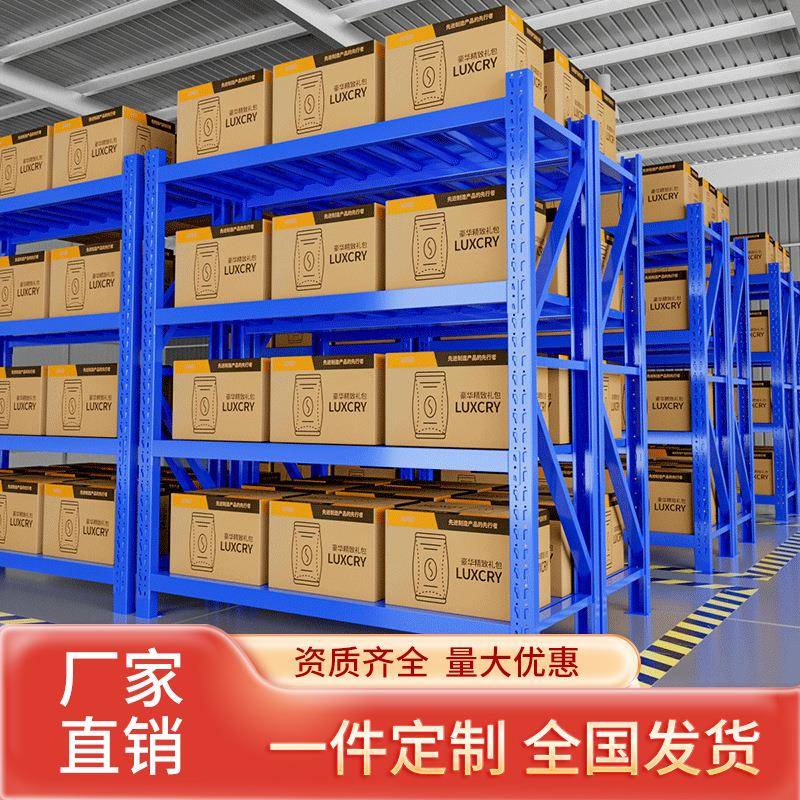 仓储货架置物架多层家用车库储物架仓库重型铁架子超市快递货物架