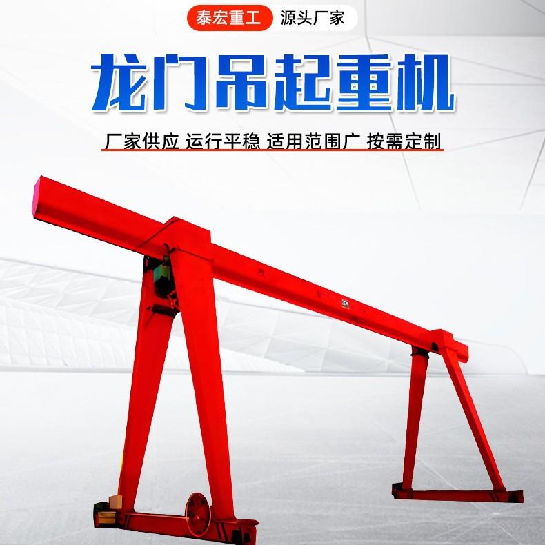 单梁龙门吊料场建筑工程施工用龙门吊港口集装箱装卸门式起重机