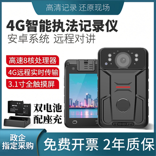 4G执法记录仪高清远程监控北斗GPS定位对讲国标协议智能5G记录仪