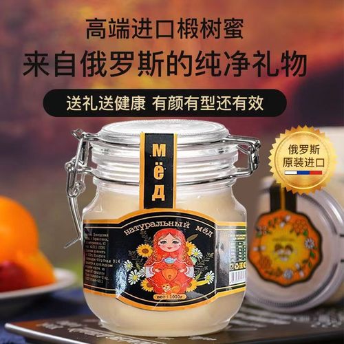 俄罗斯蜂蜜500g原装进口纯椴树蜜礼盒蜜雪蜜保真结晶膏状固体雪蜜
