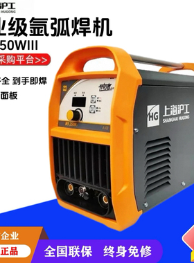 上海沪工氩弧焊机WS250WIII直流220380V工业多功能三用冷焊电焊机