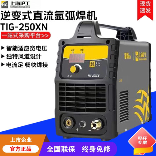 沪工氩弧焊机家用220V单用氩弧焊