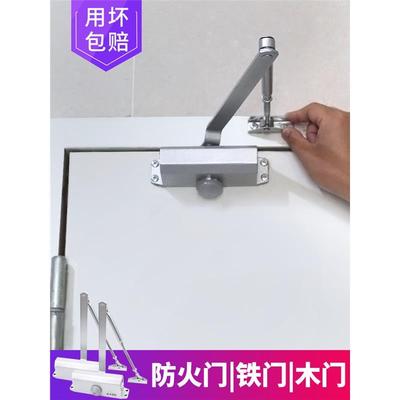 自动家用关门器闭门器液压缓冲小号消防火门防盗大号免打孔闭合器