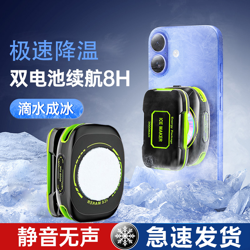 不插电手机散热器直播专用