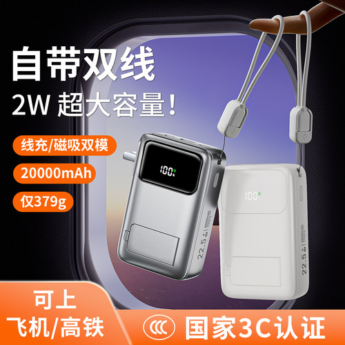 3C认证可上飞机】2万毫安充电宝