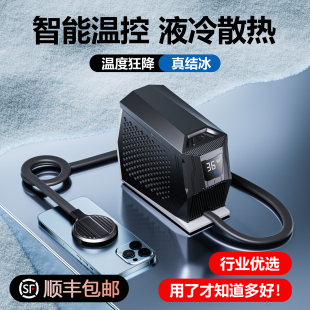液冷手机散热器超静音平板ipadpro水冷半导体结冰制冷磁吸降温神器桌面黑鲨4pro直播专用背夹苹果15promax