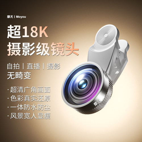超清广角镜无畸变直播专用