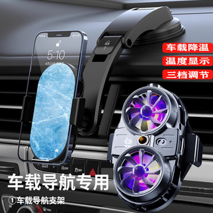 半导体制冷网约车手机散热器直播专用司机必备降温磁吸无线充电车载导航支架适用苹果小米黑鲨 车载散热
