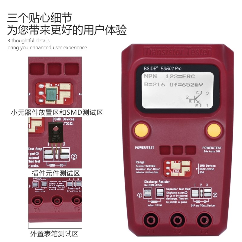 现货晶体管测试仪升级版电感电容ESR用表多功能测试仪ESR02p