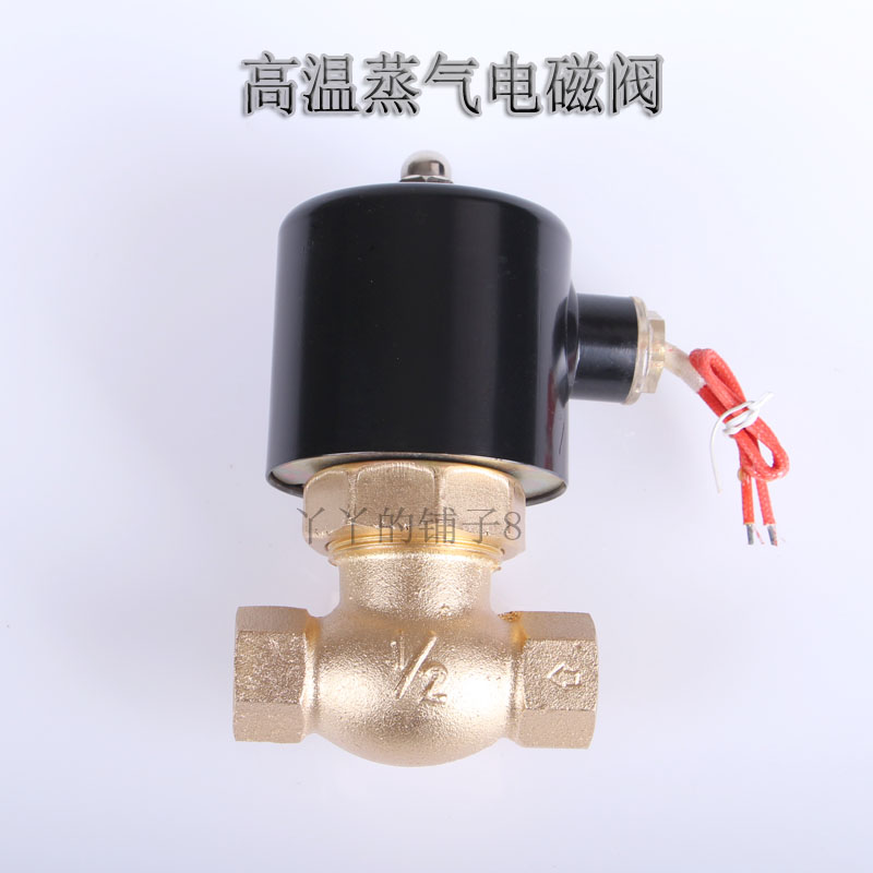 现货新品蒸汽电磁阀 2L蒸汽电磁阀wUS高温蒸汽高压16公斤铜高温20
