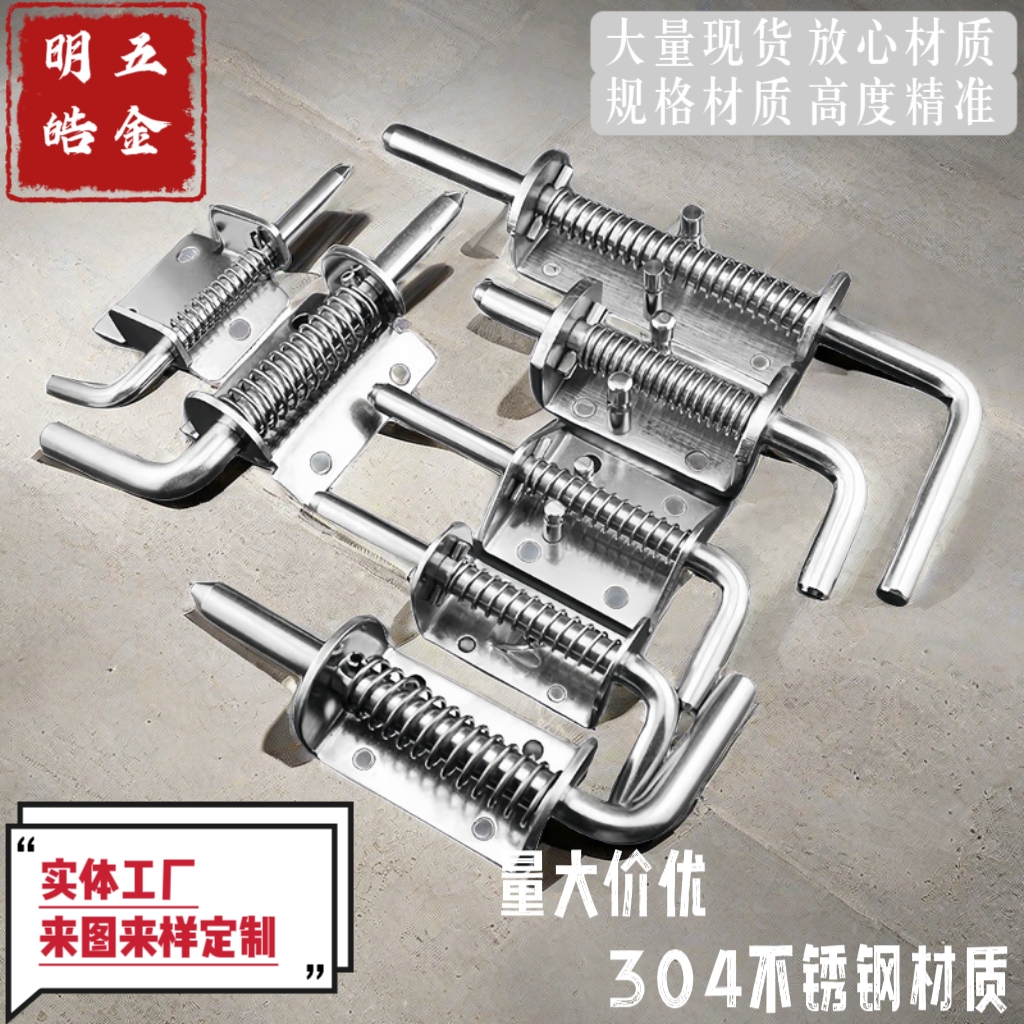 不锈钢304加厚工业重型插销机械设备柜门汽车车厢弹簧插销CL263