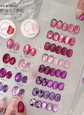 悠梨草莓熊紫拉丁2025爆闪显白冰透晶石玻璃珠猫眼美甲店专用
