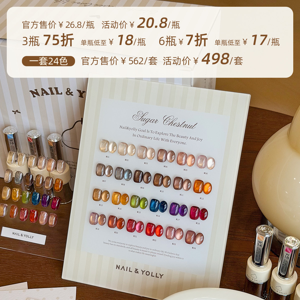 悠梨小圆瓶24色小糖栗猫眼胶2026全套美甲店瓶装甲油胶美甲套装图片