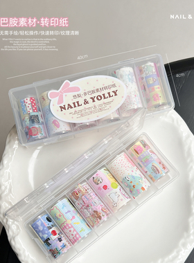 悠梨多巴胺转印纸