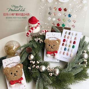 悠梨24色欢乐小熊2025小香风亮片铂金细闪素材胶显白甲油胶