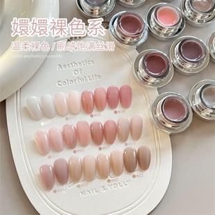 悠梨小富崽甲油胶高端美甲店专用显气色幼崽胶裸色水润嬛嬛美肌