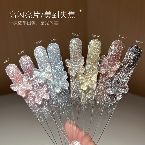 悠梨流光欧箔碎钻胶2025新款爆闪亮片铂金胶碎钻高密度美甲甲油胶