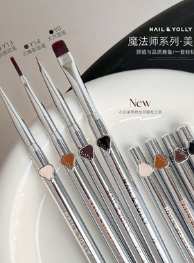 悠梨魔法师美甲笔刷三角彩绘笔大方圆笔长拉线笔美甲店专用