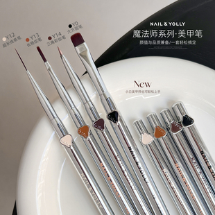悠梨魔法师美甲笔刷三角彩绘笔大方圆笔长拉线笔美甲店专用