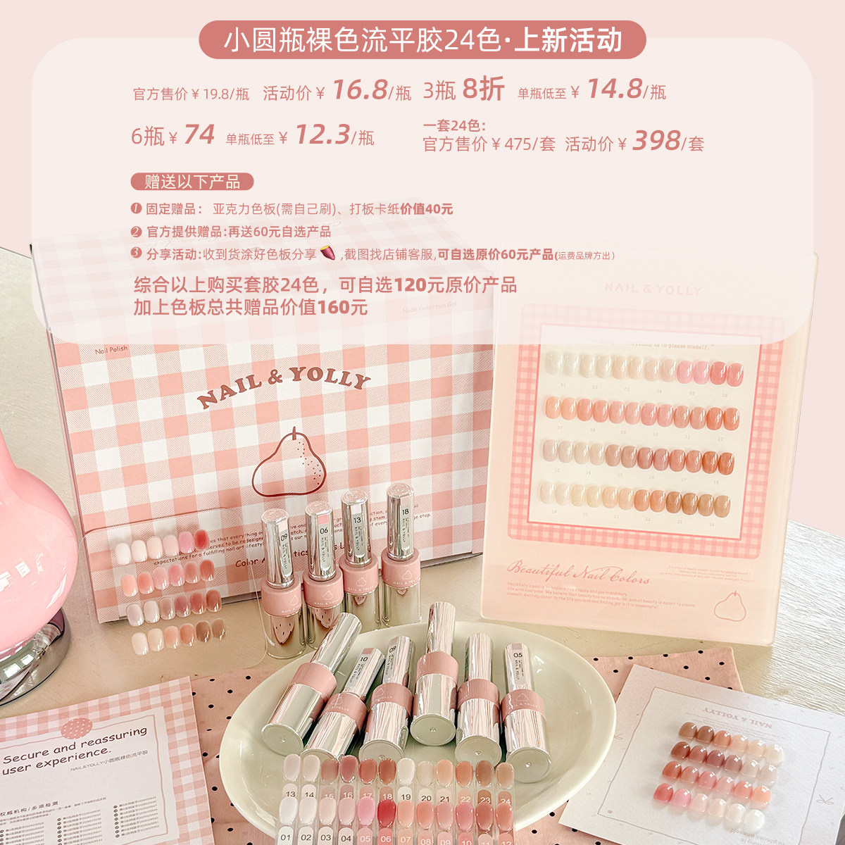 悠梨小圆瓶2026裸色套装24色许妍同款透裸嬛嬛色流平胶显白美甲店