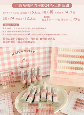 悠梨小圆瓶裸色嬛嬛色