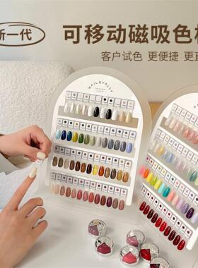 悠梨磁吸色板美甲店专用试色展示板甲油胶工具2024年新款