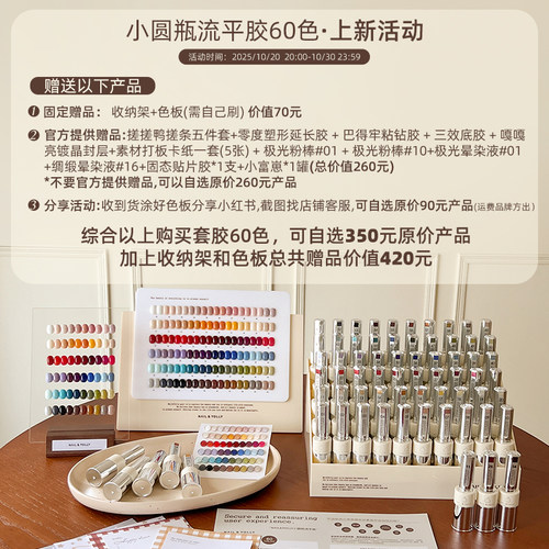 悠梨小圆瓶流平胶60色2025全套高饱和显白实色瓶装甲油胶美甲套装