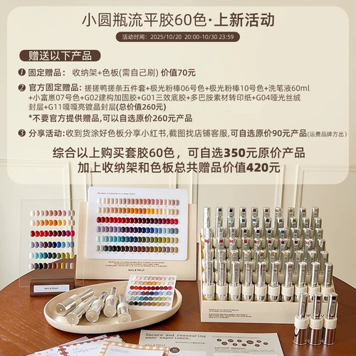 悠梨2025小圆瓶流平胶60色高饱和1-50色显白瓶装甲油胶美甲套装
