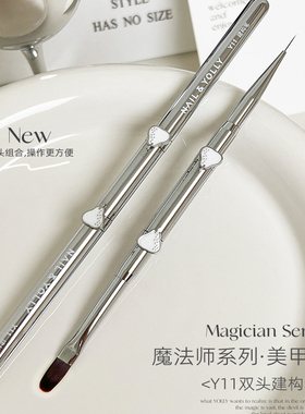 悠梨魔法师美甲笔刷金箍棒双头建构笔圆头长拉线笔美甲店专用