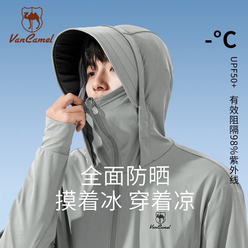 西域骆驼防晒衣男夏季轻薄外套