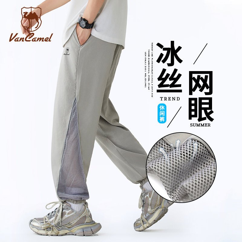 西域骆驼网眼冰丝裤子男束脚长裤