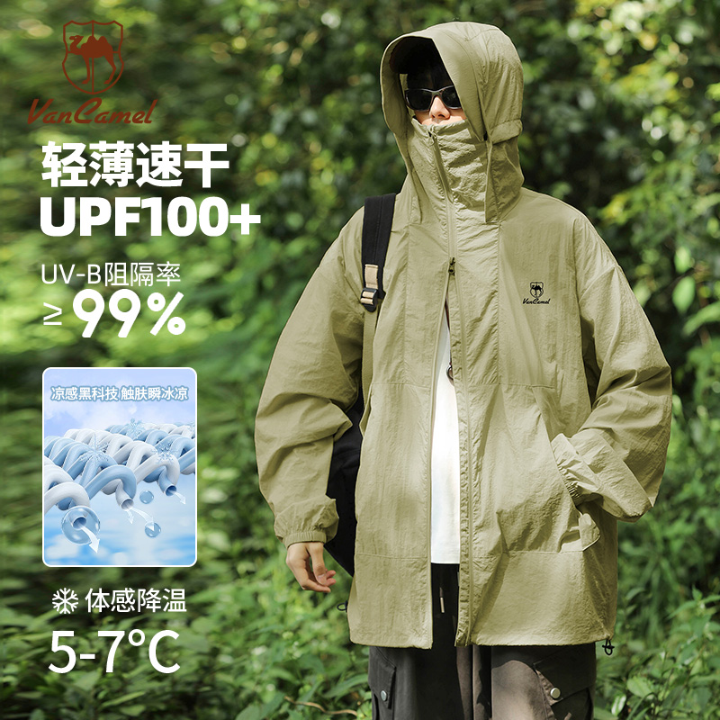 西域骆驼防晒衣男女款情侣装外套