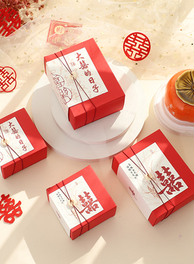 2024新款结婚喜糖盒子中国风婚礼订婚宴糖果包装礼盒空盒伴手礼盒
