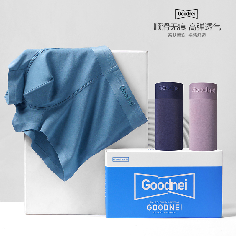 Goodnei莫代尔无痕一片式平角裤