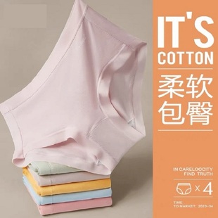 女士内裤莫代尔新款全棉裆抗菌透气中腰无痕冰丝手感三角短裤