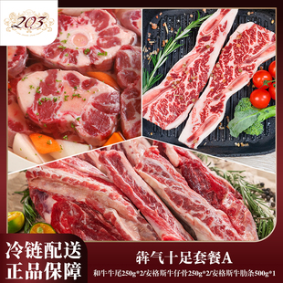 澳洲203进口和牛尾巴牛仔骨牛肋条整根精修原切新鲜炖汤煲汤牛肉