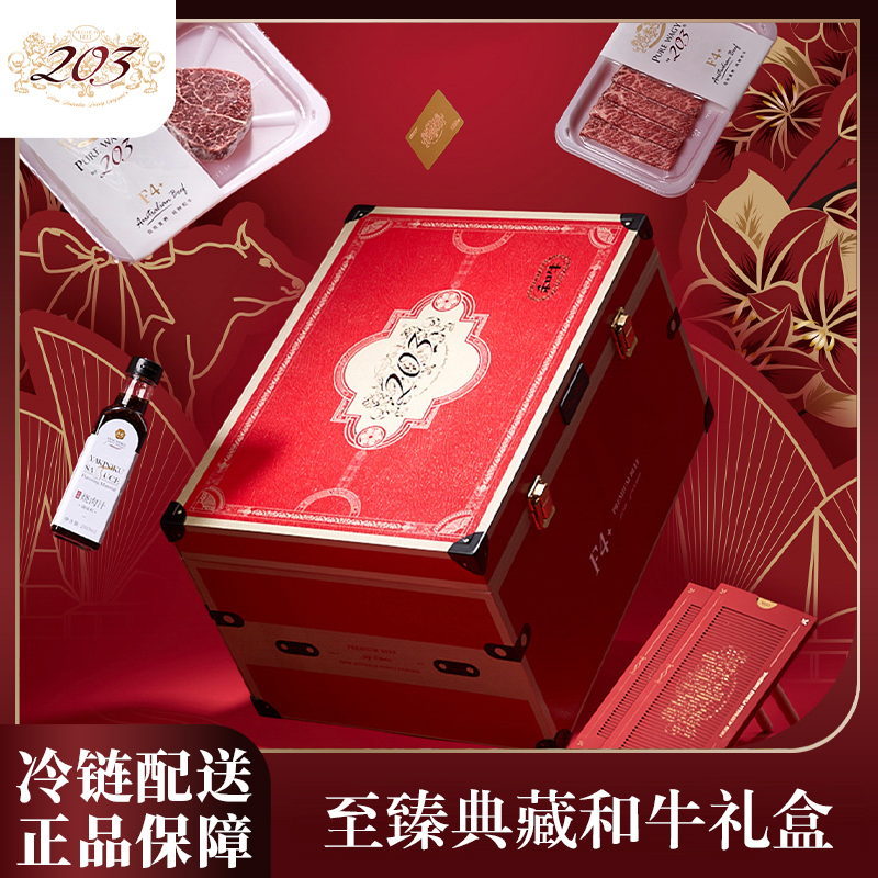 澳洲进口和牛商务送礼节日礼盒企业采购礼品生鲜牛肉牛排兑换卡券