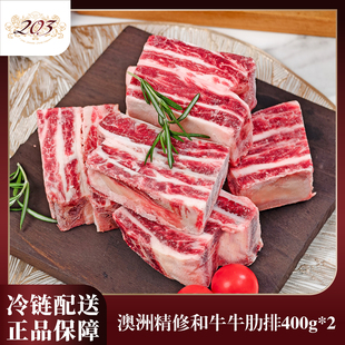 澳洲203谷饲原切和牛肋排贴骨肉新鲜冷冻精修牛肉带肉背肋排仔骨