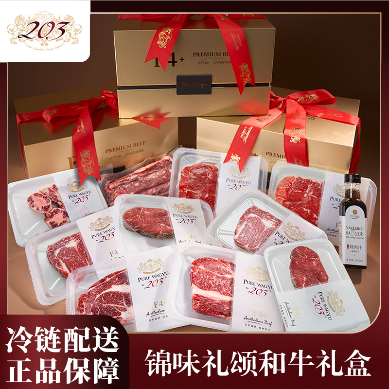澳洲进口和牛商务送礼中秋国庆节日礼盒企业礼品生鲜牛肉兑换卡券
