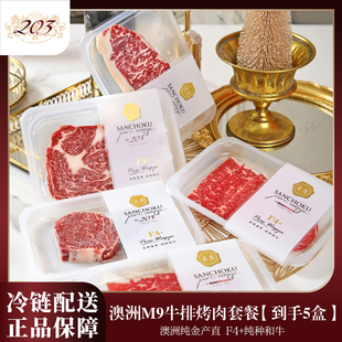 澳洲进口原切新鲜和牛牛排西冷眼肉菲力雪花谷饲和牛儿童牛肉牛排