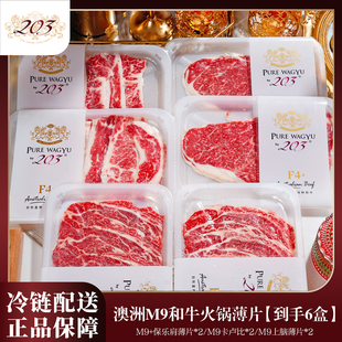 203澳洲原切M9和牛牛肉烤肉片谷饲新鲜雪花牛肉薄片火锅涮肉食材