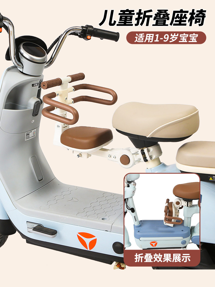 电动车儿童座椅前置可折叠电瓶自行车前面小凳子小孩宝宝安全坐椅,3C数码配件,USB多功能数码宝,淘宝优惠券,粉丝福利购,淘宝优惠卷