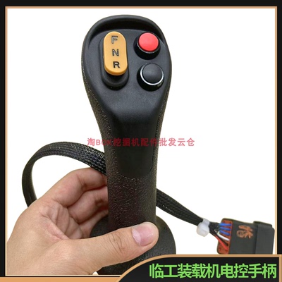 临工L956电控操纵杆手柄开关按键