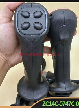 CALDARO山特维克装载机ZC14C-0747C 48C电控操纵杆手柄总成按键纽