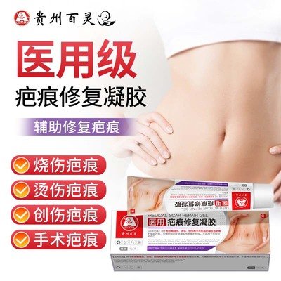 贵州百灵鸟医用疤痕修复凝胶